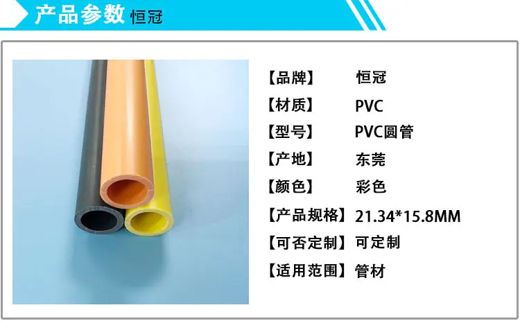 产品参数