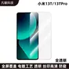 Adecuado para Xiaomi 13TPro película templada serigrafía película protectora HD Xiaomi13T Película protectora de vidrio templado a prueba de miradas