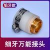 Adaptador Universal para Grifo para Grifos Antiguos sin Rosca, Boquilla de Entrada de Agua, Accesorios de Baño, Conector Reductor