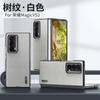 Aplicable a la funda para teléfono móvil Huawei Honor magicvs2 magicvs pantalla plegable patrón de corteza cubierta protectora carcasa MAGICV2