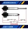Actuador lineal eléctrico en miniatura, tamaño pequeño, grado industrial, mini cilindro eléctrico de límite CC 12V/24V