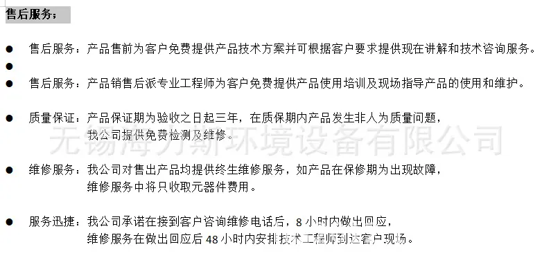 售后