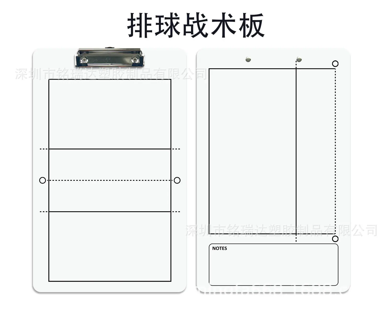 排球
