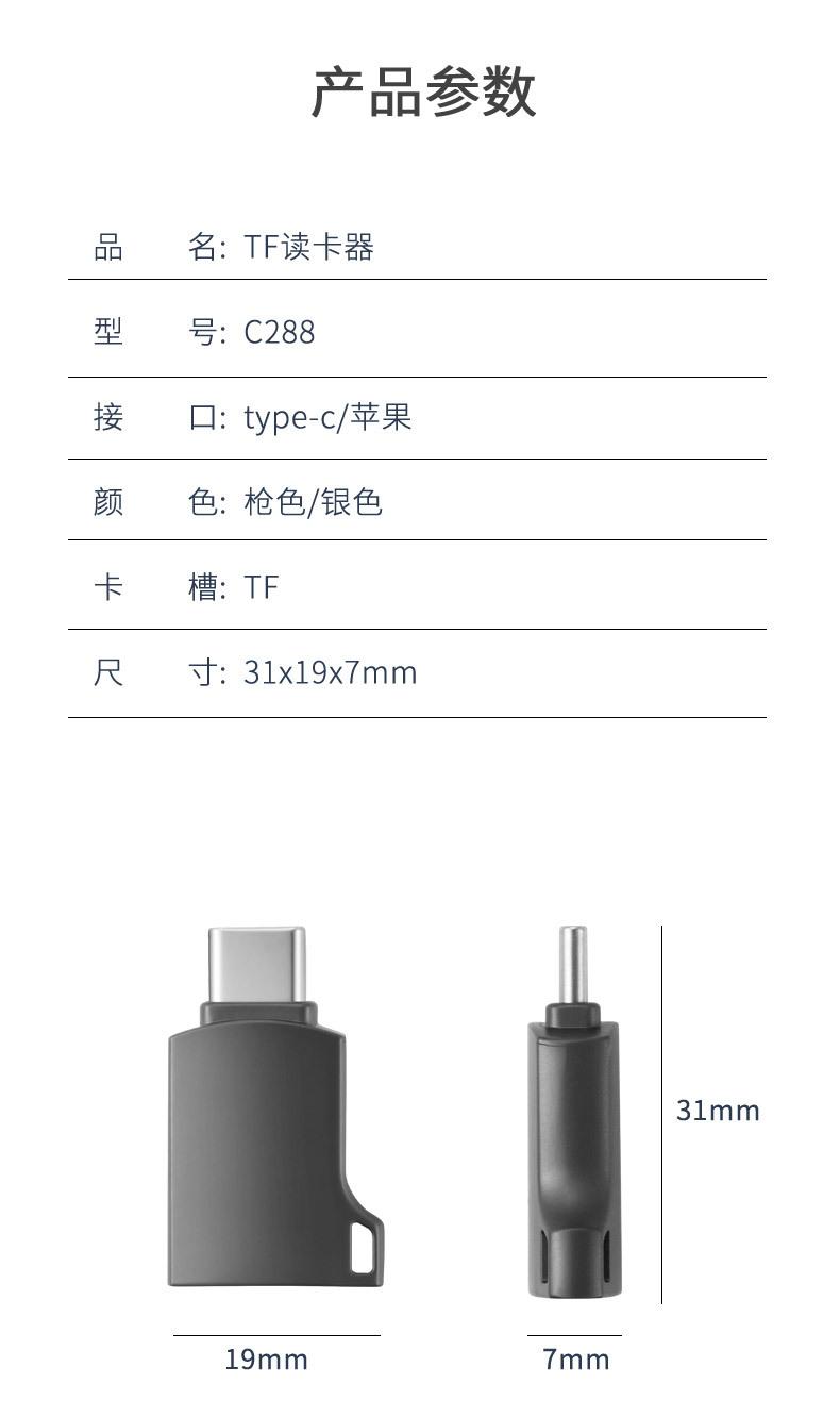 otg读卡器_10.jpg