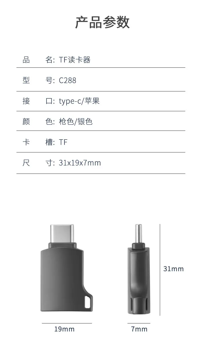 otg读卡器_10.jpg