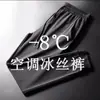Pantalones de Aire Acondicionado S-8XL Pantalones Deportivos Casuales Pantalones de Seda de Hielo de Verano Pantalones de Malla de Secado Rápido para Hombre Pantalones Sueltos hasta el Tobillo