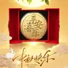 Feliz Festival do Meio Outono, Bolo Dourado de Ouro Puro 999, Caixa de Presente com Ornamento de Bolo Dourado "Flores Desabrochando, Lua Cheia", Presente Corporativo Personalizado