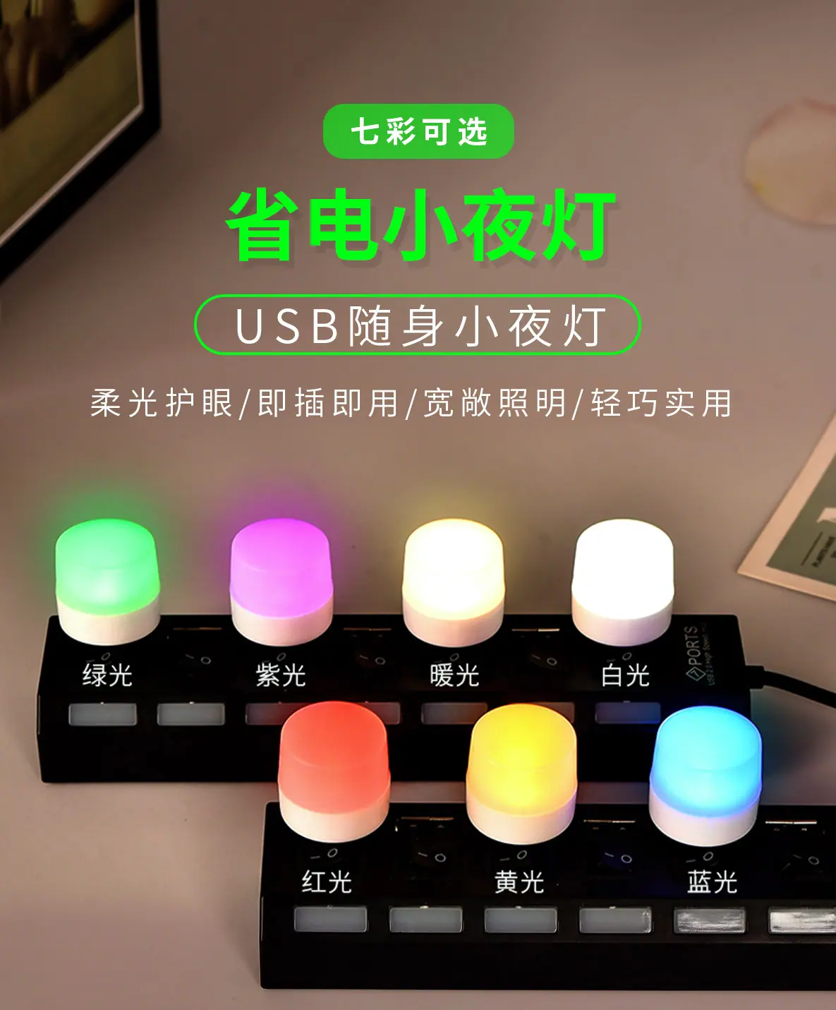 省电小夜灯_01.jpg