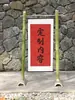 Suporte de exibição de prateleira de bambu adereços de presente construção banquete de casamento recepção haste de tubo de bambu amarela estilo antigo decoração de fundo chinesa