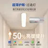 Luz LED para Balcón de Casa Protectora de Ojos, Luz de Pasillo, Luz de Corredor, Luz de Entrada, Luz de Vestidor, Luz de Techo Ultra Delgada en Forma de Tira Larga