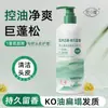 Champú Control de Grasa con Flor de Cardamomo Limpieza Profunda, Refrescante, Suave, Suave Anticaspa y Mejora del Frizz 400ml