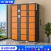 Taquilla Inteligente para Almacenamiento Electrónico de Bolsas de Supermercado Reconocimiento Facial Escaneo de Código Wechat Huella Digital Taquilla de Almacenamiento Taquilla de Almacenamiento Taquilla para Almacenamiento de Teléfonos Móviles