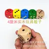 Dados de brinquedo de madeira para crianças adereços educativos infantis madeira maciça de 4cm dados de xadrez voador grandes