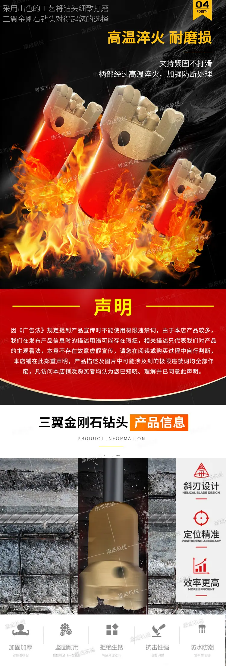 康成三翼金刚石钻头详情1_04