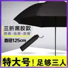 Wg6Q Paraguas Grande de Diez Varillas para Sol o Lluvia Plegable 70% de Descuento Paraguas para Sol o Lluvia Más Doble Vinilo También