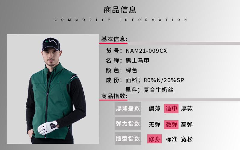 NAM21-009信息图.jpg