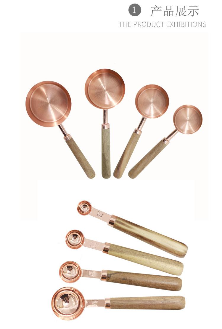 8件套玫瑰金木柄量杯量勺_04