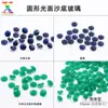 Venta al por mayor de fábrica Vidrio Redondo, Vidrio Azul/Vidrio de Jade Malayo, Vidrio con Cara de Anillo Pulida, Vidrio con Fondo Arenado, Piedras Sueltas de 2.5 Mm a 12 Mm