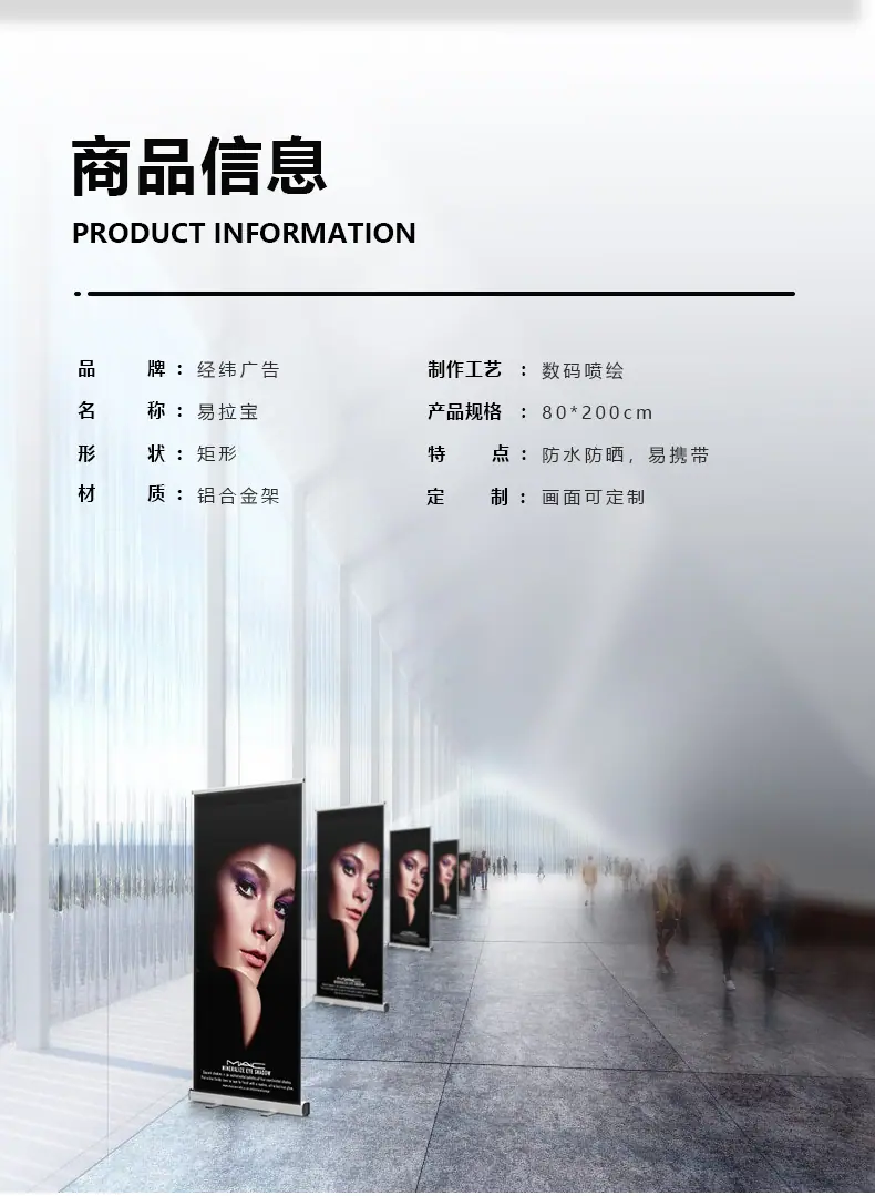 双面易拉宝