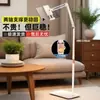 Soporte para Tableta iPad para Teléfono Móvil, Soporte de Piso para Mesita de Noche, Gadget para Personas Perezosas para Acostarse y Ver Contenido en el Teléfono, Universal y Multifuncional