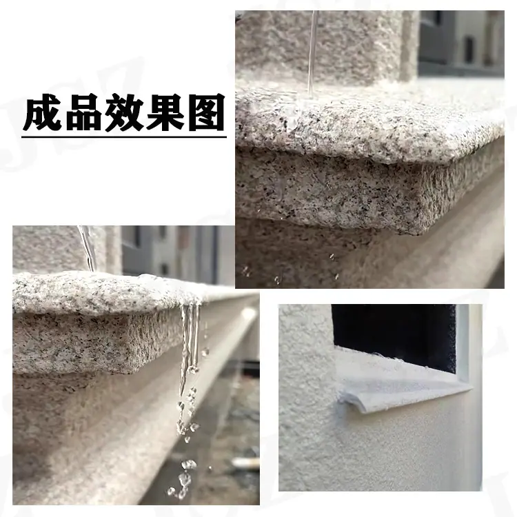 滴水线成品图