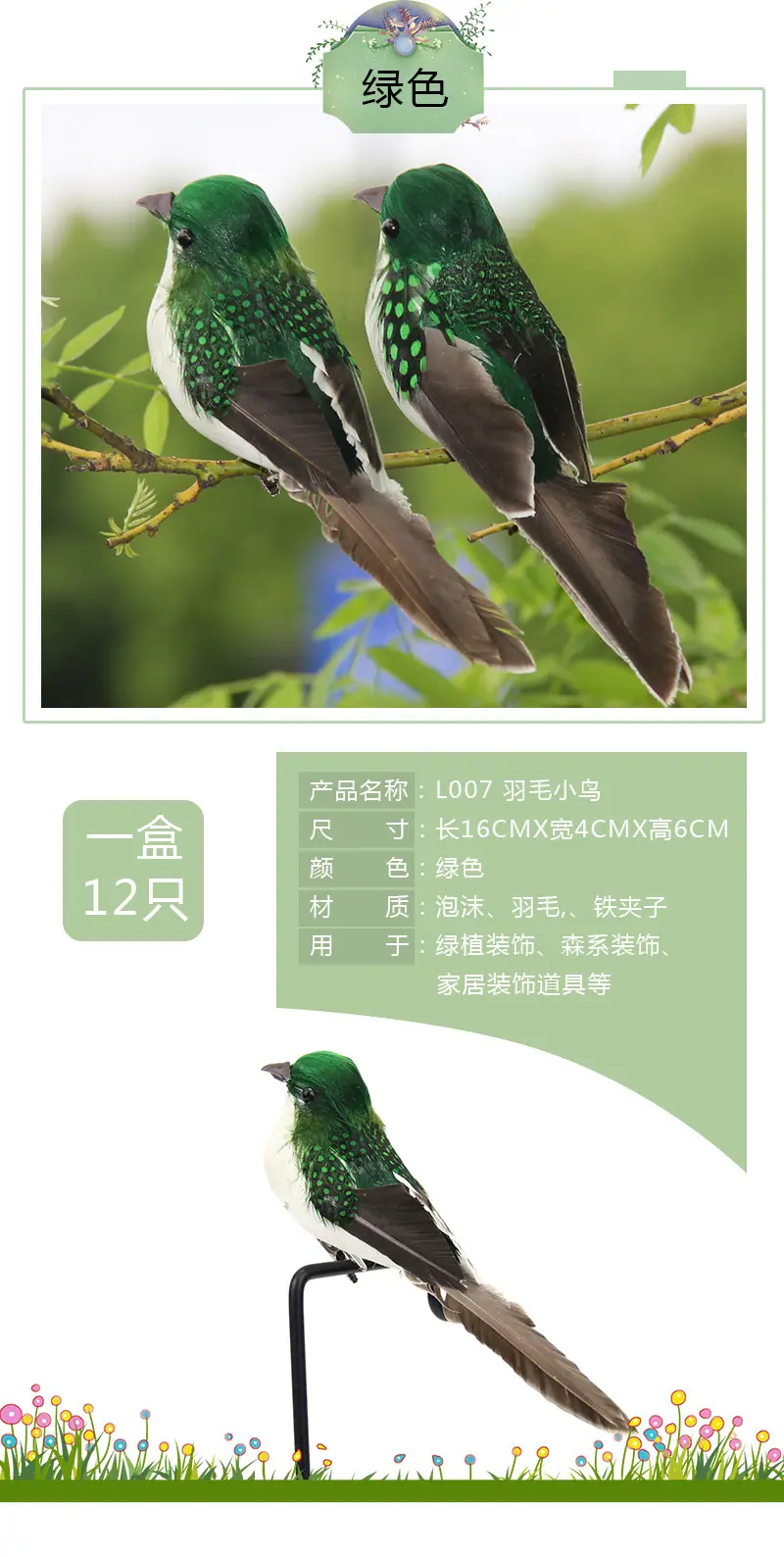 羽毛小鸟_10.jpg