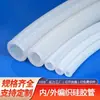 Mangueira de silicone trançada de grau alimentício, especial para máquinas de milk tea e máquinas de cerveja, mangueira de silicone transparente resistente a alta temperatura e alta pressão