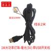 Parche 5730 3V-5V placa de luz fuente de luz LED USB Universal placa de luz monocromática 1W2W3W5W10W largo redondo