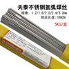 Alambre de Soldadura de Acero Inoxidable Tiantai Tgs-308Lsi Er309Lsi 316Lsi 317L Alambre de Soldadura de Acero Blanco