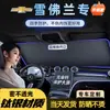 Painel de Proteção Solar para Carro, Proteção Solar, Isolamento Térmico, Cortina Bloqueadora de Luz, Cobertura para Para-brisa Dianteiro de Carro, Guarda-sol, Gadget de Estacionamento
