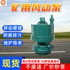 Fabricante Original Bomba Neumática para Lodos No se Obstruye Fácilmente Bomba Neumática de Pistón para Minería Bomba Sumergible Neumática para Minería