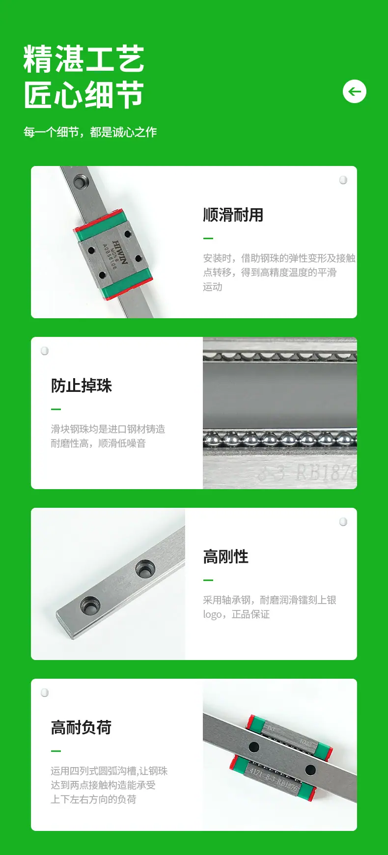 MGN上银导轨详情_11.jpg