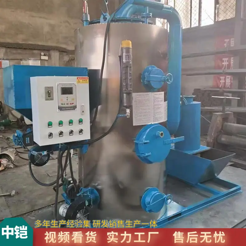 生物质蒸汽发生器  中铠 (1).jpg