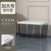 Caja de almacenamiento para el hogar, transparente, para guardar juguetes y artículos diversos, para ropa grande, para aperitivos, de plástico, al por mayor