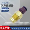 Sensor de temperatura de refrigerante adecuado para sensor de coche Toyota 89428-60060 8942860060