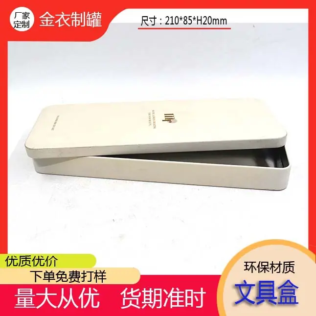文具盒