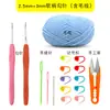Juego de Herramientas de Ganchillo para Estudiantes y Principiantes, Juego Completo de Ganchillos de Acero Inoxidable, Kit de Materiales DIY, Agujas de Tejer para Tejer a Mano