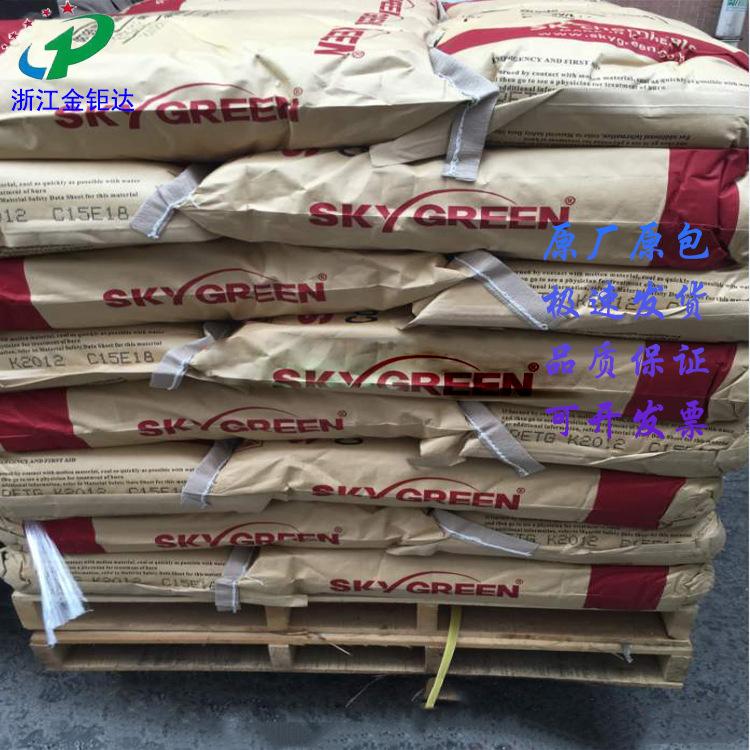 韩国SK PETG K2012库存 拷贝