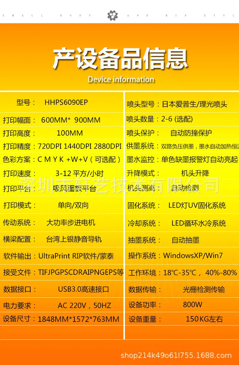 uv喷墨打印机工厂
