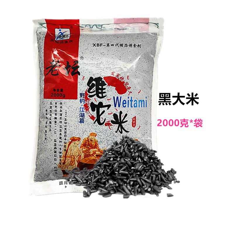 2000克黑大米1