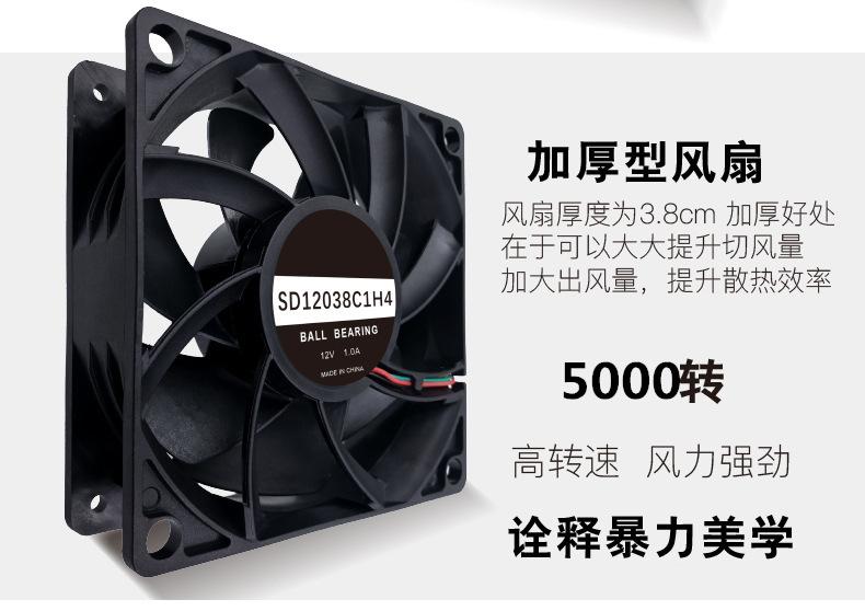 12038暴力风扇-2.jpg