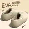 Sapatos de algodão impermeáveis eva femininos 2026 novo outono e inverno internos casa antiderrapante quentes pantufas de algodão pelúcia para mulheres