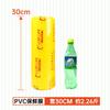 Plástico para envolver alimentos de plástico transparente de grado alimenticio para refrigerador, cocina, hotel, catering, desechable, PE, punto de quiebre, un lote