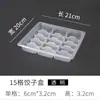 Caja desechable para dumplings caja de embalaje para dumplings de agua caja para congelación rápida de wontons dumpling de agua para llevar dumpling crudo cocido wonton