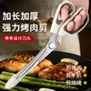Nuevas Tijeras para Barbacoa Estilo Coreano, Tijeras Extensibles de Acero Inoxidable para Alimentos, Tijeras Multifuncionales para Pollo, Bistec de Res y Bistec de Cerdo, Tres en Uno