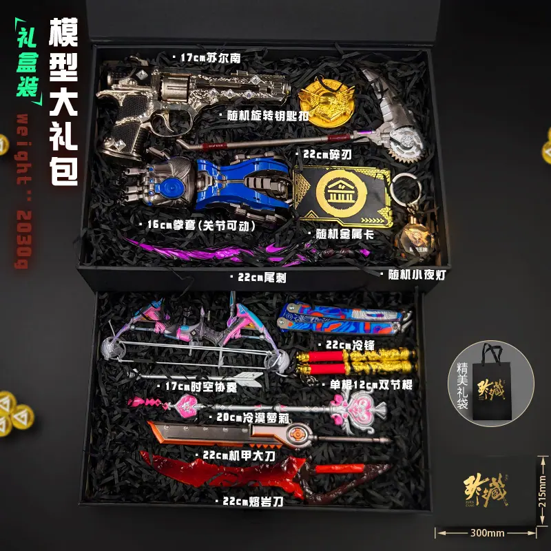 和平精英十三件套D款