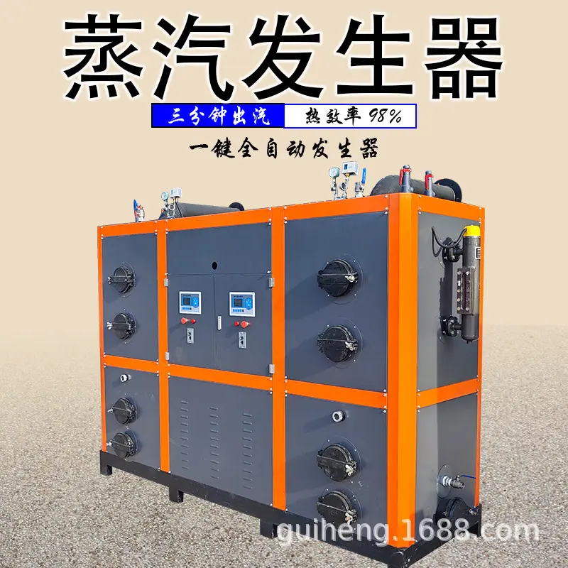 蒸汽发生器模板800×800--1 拷1