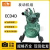Piezas de Excavadora para Maquinaria de Construcción, Nuevas, Usadas, Originales, Ensamblaje de Motor Reacondicionado Adecuado para Volvo D4D