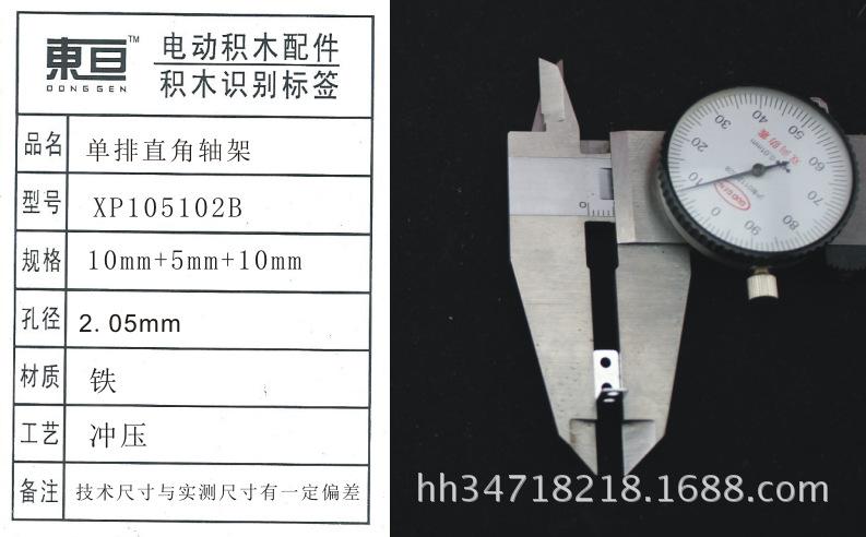 XP105102B