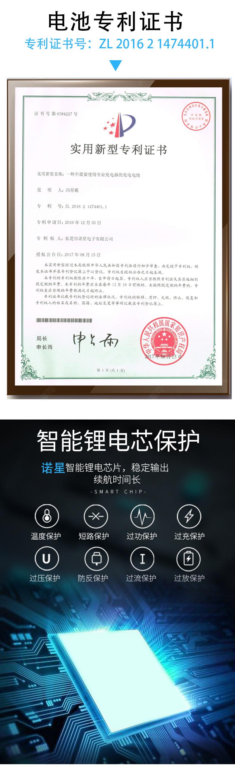 大号号充电锂电池_06